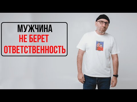 Видео: Сатья. Мужчина не берет ответственность