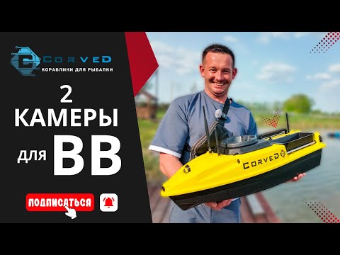 Видео: 📡КОРАБЛИК для В.В.! 😎ЭТО УЖЕ НЕ ПРОСТО КОРАБЛИК - ЭТО КОМАНДНЫЙ ПУНКТ!