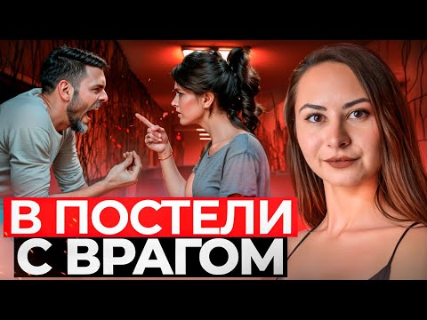 Видео: СКРЫТОЕ НАСИЛИЕ в ОТНОШЕНИЯХ