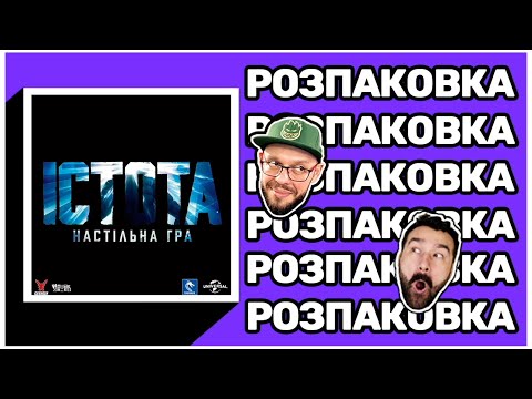 Видео: ІСТОТА: КАРПЕНТЕРІВСЬКА РОЗПАКОВКА від ДОГРАЛИСЬ! / THE THING