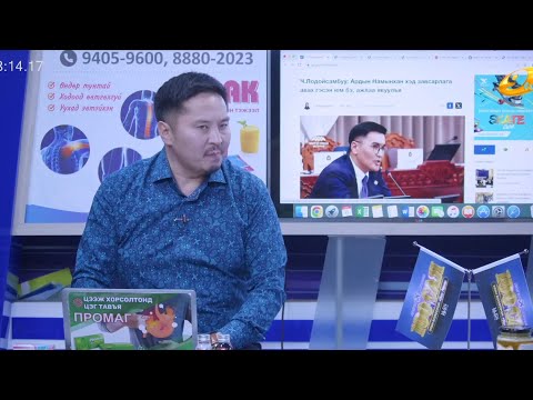 Видео: МОНГОЛ  КОММЕНТ 2025.11.06  MONGOL  COMMENT