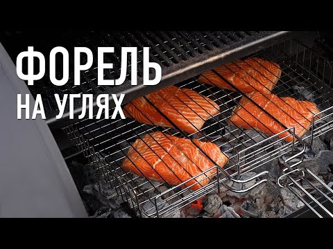 Видео: Лосось на углях – лучший маринад для гриля