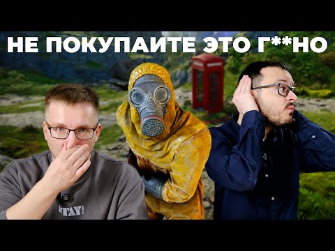 Видео: Это не STALKER. Это PIONER. Обзор Atomfall