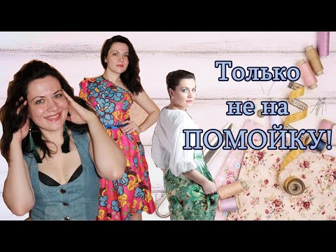 Видео: Из бабушкиного ШИФОНЕРА на ПОДИУМ. Апсайклинг - ПЕРЕДЕЛКА старых вещей.