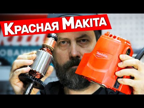 Видео: Что хорошего в красной Makita