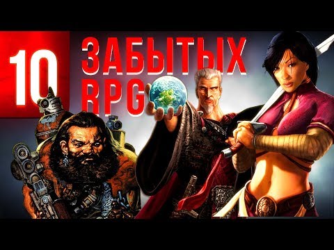 Видео: 10 крутых забытых RPG
