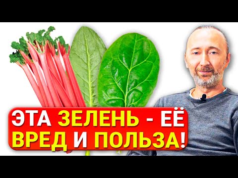 Видео: Нельзя варить ЭТУ зелень, если не хотите камней в Почках! Она полезна, если только есть её вот ТАК!