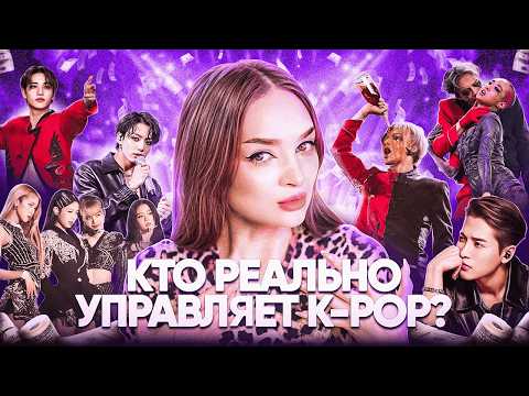 Видео: КТО ПРАВИТ К-ПОП КОНЦЕРТАМИ: сасенки-снг, китайские перекупы, как сейчас попасть на концерты