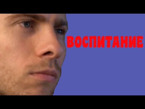 Видео: Itpedia про воспитание