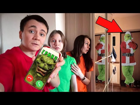 Видео: 😱 НИКОГДА НЕ ЗВОНИ ГРИНЧУ ИНАЧЕ...