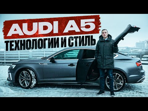 Видео: Пригнали Ауди А5 F5 рестайлинг из Кореи. Честный обзор.
