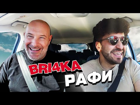 Видео: Onboard: Bri4ka си лафи със Рафи