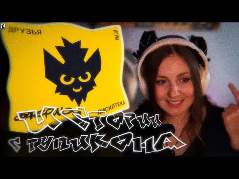 Видео: ЛЕМИ РАССКАЗЫВАЕТ ИСТОРИИ С ТУПИКОНА | ЭТО ТОЧНО ОБЫЧНАЯ СХОДКА?!