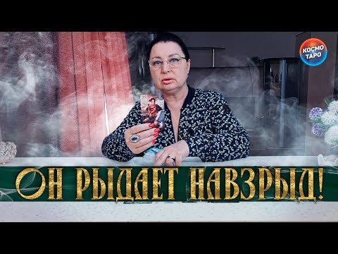 Видео: ОН РЫДАЕТ НАВЗРЫД! ЧТО ОН ХОЧЕТ ВАМ СКАЗАТЬ?