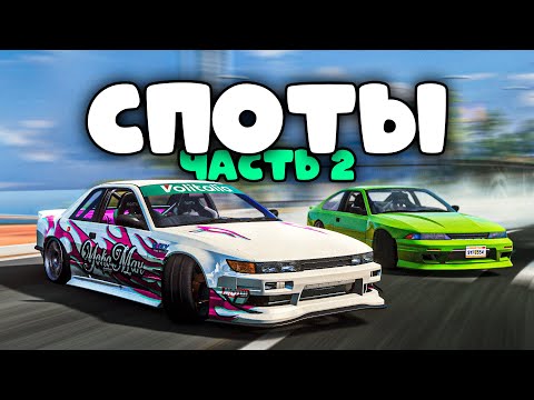 Видео: ПРОШЛИ ПОПУЛЯРНЫЕ СПОТЫ ИЗ ТИКТОКА В BEAMNG DRIVE