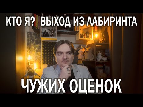Видео: ЧТО ТАКОЕ АУТЕНТИЧНОСТЬ И КАК ЖИТЬ В ЛАДУ С СОБОЙ | ОТВЕЧАЮ НА ПЛАТНЫЙ ВОПРОС