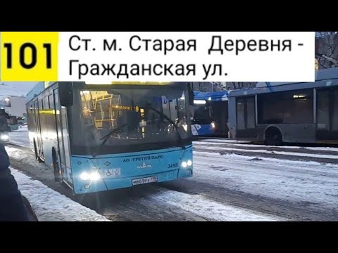 Видео: Автобус 101 (Экспресс). Ст. м. Старая Деревня - Гражданская ул.