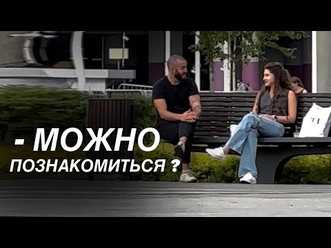 Видео: РАЗБОР МОЕГО ЗНАКОМСТВА с девушкой / Влад Раду #знакомства #психология