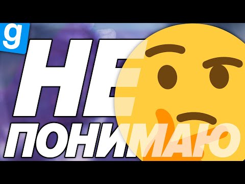 Видео: НЕ ПОНИМАЮ | RusElite DarkRP Garry's mod
