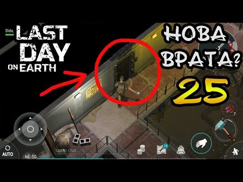 Видео: Last Day on Earth: #25 Отново бункер алфа :( ТЪРСИМ ОЦЕЛЯЛ?