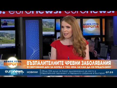 Видео: Стресът е основен фактор за отключването на болестта на Крон и улцерозния колит, обяви експерт