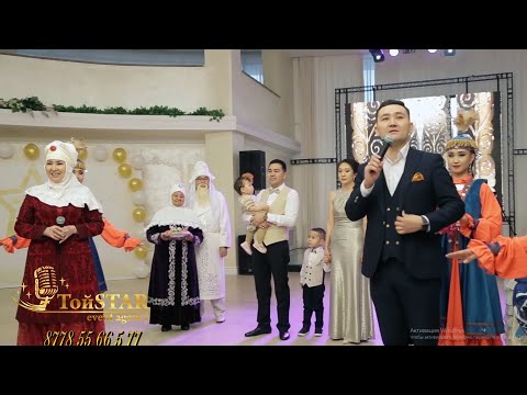 Видео: Салт дәстүрмен тұсау кесер рәсімі. Астана той ТойStar 8778 55 66 5 77