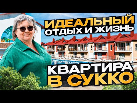 Видео: #мореквартир Встречайте рассвет у моря: квартира в ЖК «Парк Утриш»
