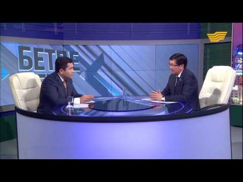 Видео: «Бетпе-бет». ҚР Парламенті Мәжілісінің депутаты Бейбіт Мамраев
