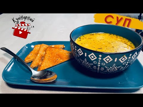 Видео: Суп на курином бульёне. Секретный ингредиент...