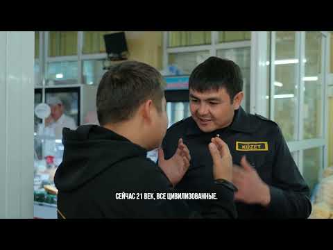 Видео: Астаналық базар серия 2,