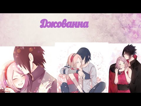 Видео: Сукаку 🌸[Клип]"Джованна Sukaku