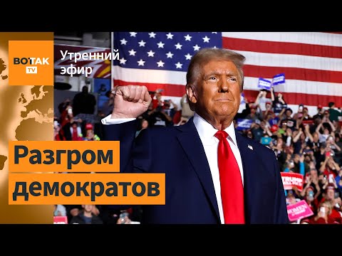 Видео: ⚠️Кто станет президентом США? Протесты в Израиле и Сербии. Куряне просят помощи / Утренний эфир