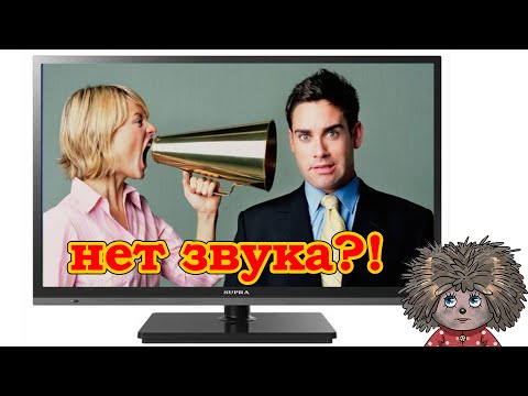Видео: Пропадает звук на телевизоре POLAR 59LTV3005.