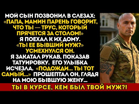 Видео: Моего сына унизили в школе… и тогда я показал его отчиму, кто я на самом деле.