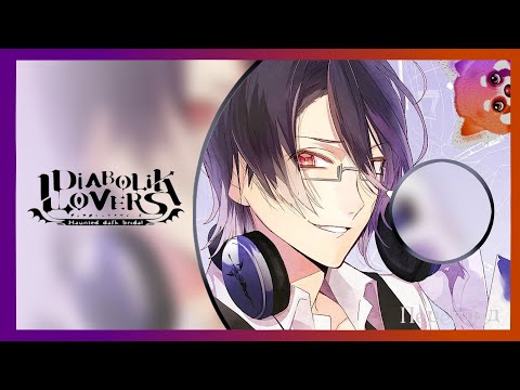 Видео: [DIABOLIK LOVERS] CD ДРАМА MORE CHARACTER SONG VOL.10 — ПЕРЕКЛАД
