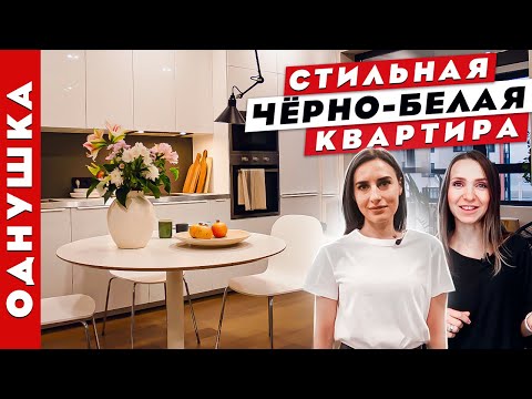 Видео: 🤩НИЧЕГО ЛИШНЕГО в однушке! Кухня без фартука. Кабинет в шкафу. МИНИМАЛИЗМ. Рум Тур