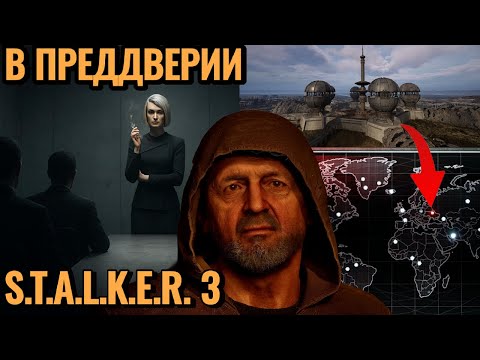 Видео: Проект Y. Зачем Набсовету другие ГЕНЕРАТОРЫ по всей Земле? Что нас ждёт в СТАЛКЕР 3?