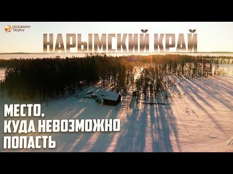 Видео: ТАЕЖНЫЕ ТРОПЫ СТАРООБРЯДЦЕВ/ Болота Сибирской тайги
