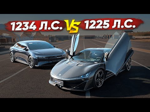 Видео: 1234 л.с. Lucid Air Sapphire VS 1225 л.с. Aion Hyper SSR. США vs Китай