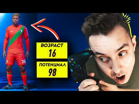 Видео: Я подписывал 10 лет только ЛУЧШИХ ТАЛАНТОВ академии и вот что вышло!