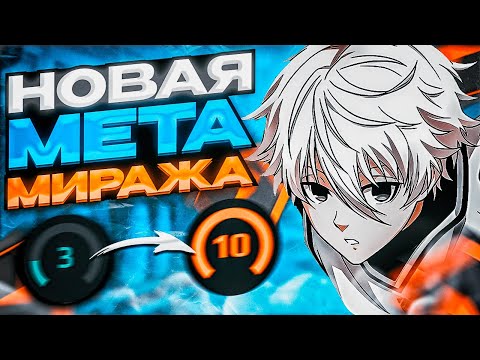 Видео: ⚡FOCUS ПРО НОВУЮ МЕТУ НА MIRAGE #csgo #faceit #skywhywalker #focus