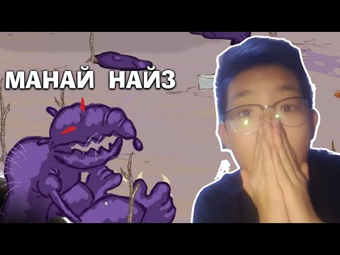 Видео: НАЙЗ МААНЬ МАНГАС БОЛЧЛОО!😢😢😢