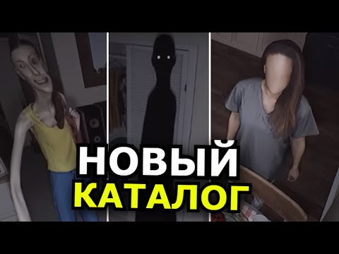 Видео: ВСЕ СУЩНОСТИ Alternate Watch! Новый каталог Манделы, все аномалии, события