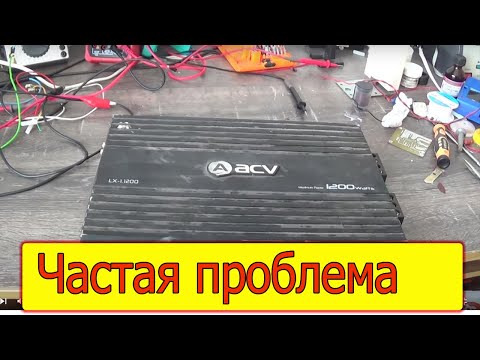 Видео: ACV LX-1.1200 включается, но нет звука