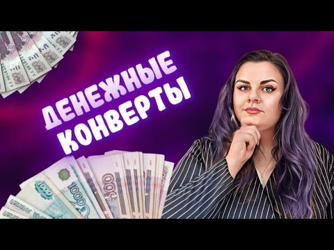 Видео: #6 Распределение ДЕНЕГ / Всё против меня / Приморск