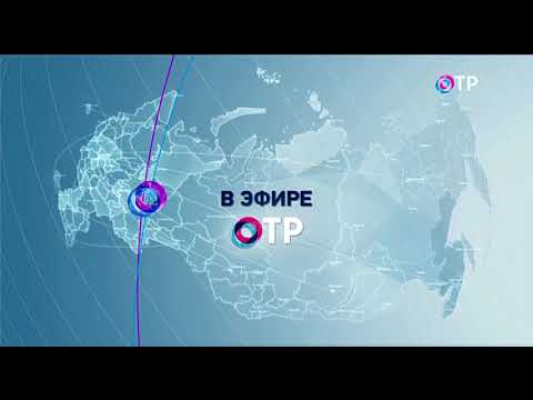 Видео: Переход с "ОТР" на "ОТС" (23.01.2021, 17:00) (DVB-T2 | RIP)