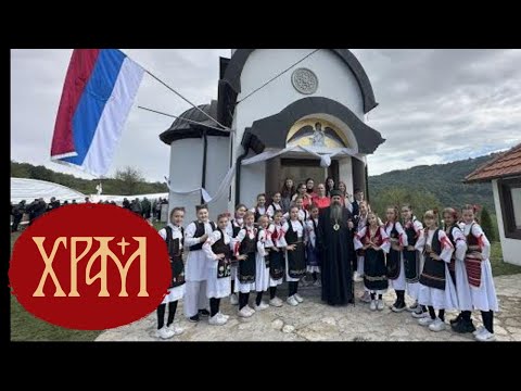 Видео: Вести из Цркве за 07.10.2025.