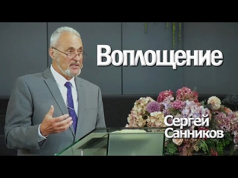 Видео: Воплощение | Уроки ЧистоПисания