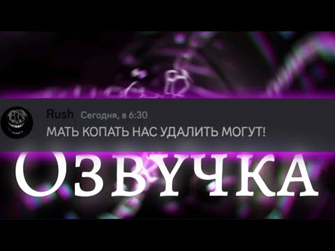 Видео: Озвучка/Если бы монстры из Doors использовали Discord (5)/@SpR1NtErTv