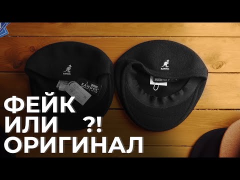 Видео: Как отличить поддельный Kangol ? | Fake Kangol 2020